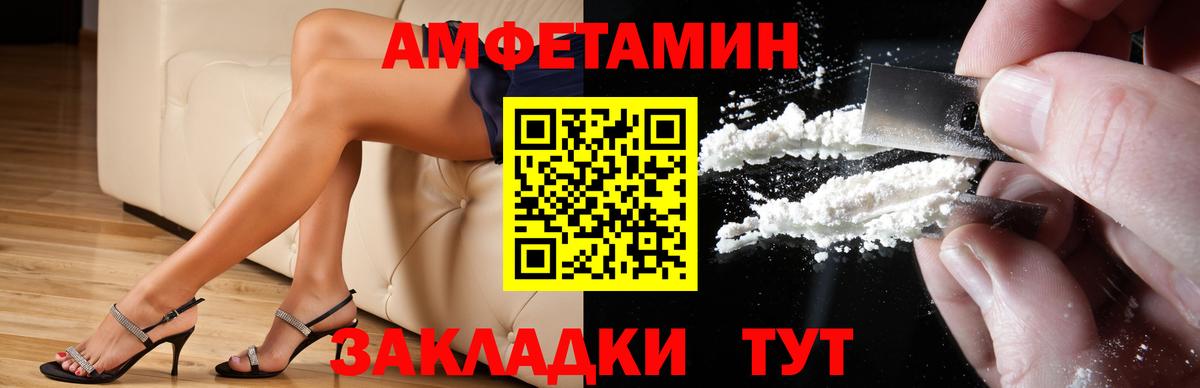 Амфетамин 98% Липецк