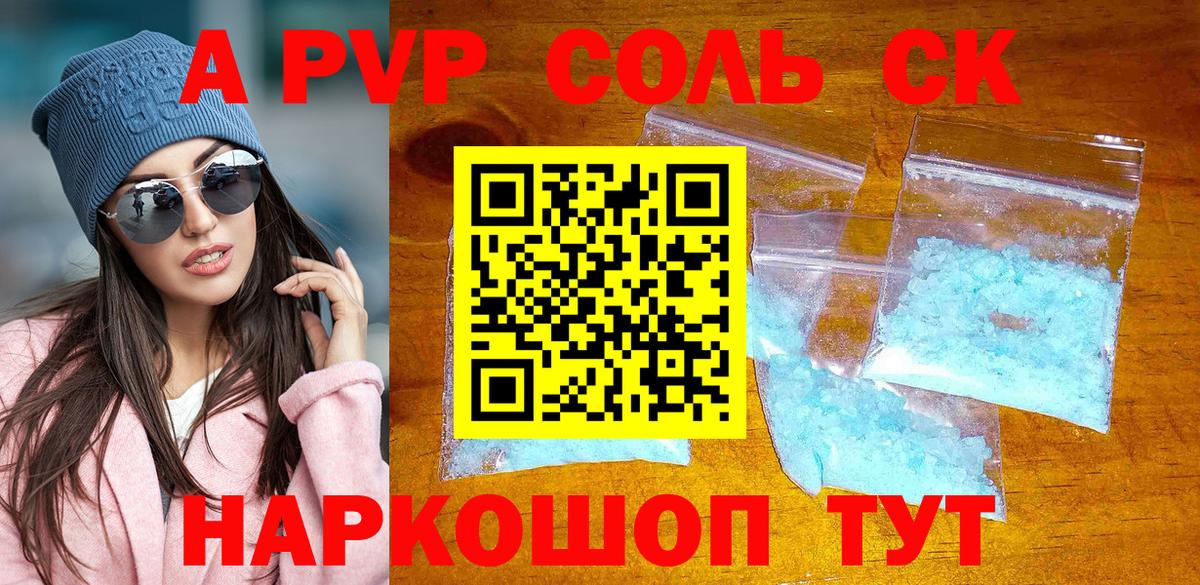 Alpha-PVP СК  купить наркотик  Липецк  Вход с VPN  Alpha-PVP Crystall 