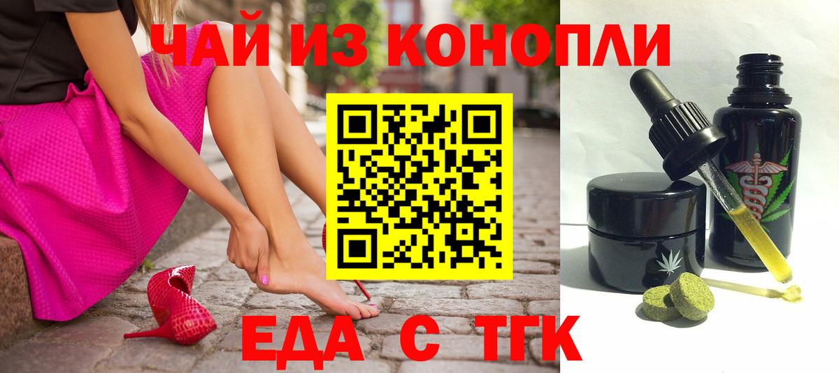 Cannafood марихуана  Вход с VPN  Липецк 