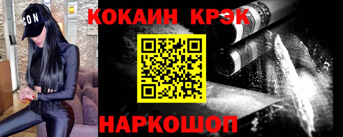 Cocaine 97% Липецк