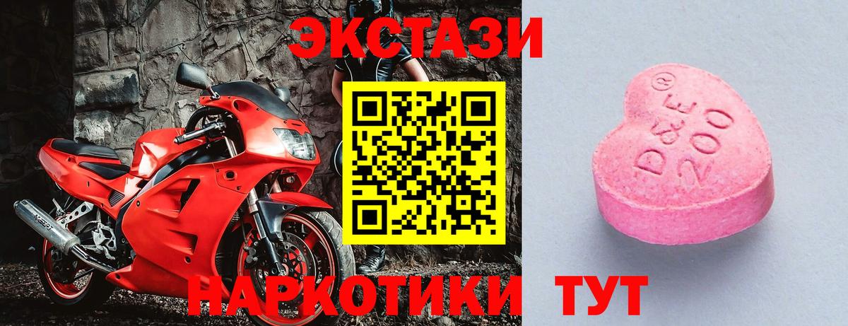 Ecstasy диски    tor  Экстази  Липецк  Вход с VPN  Экстази Cube 