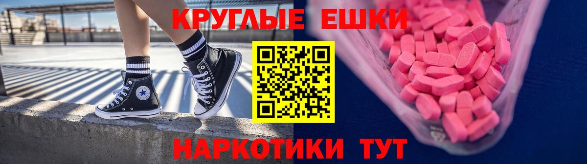 ЭКСТАЗИ MDMA Липецк