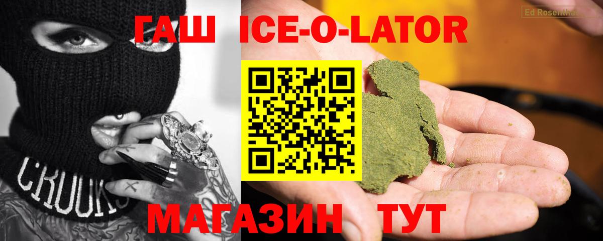 Гашиш Premium  ГАШИШ  Липецк  Вход с VPN  Гашиш hashish 