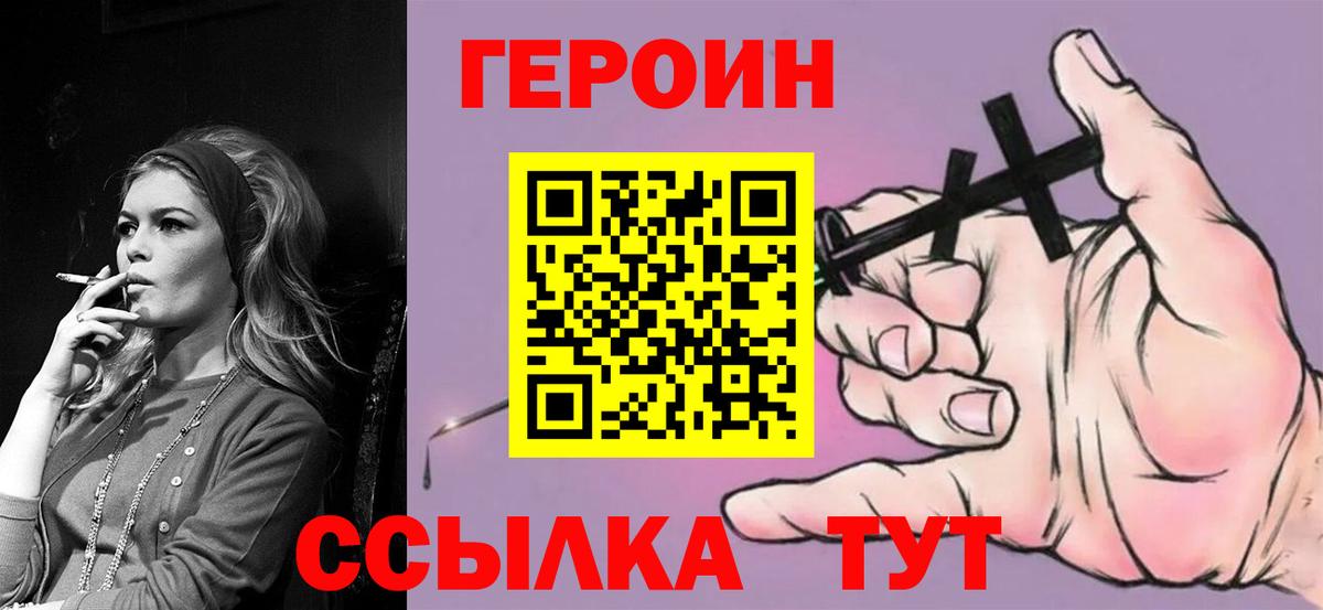 Героин гречка Липецк