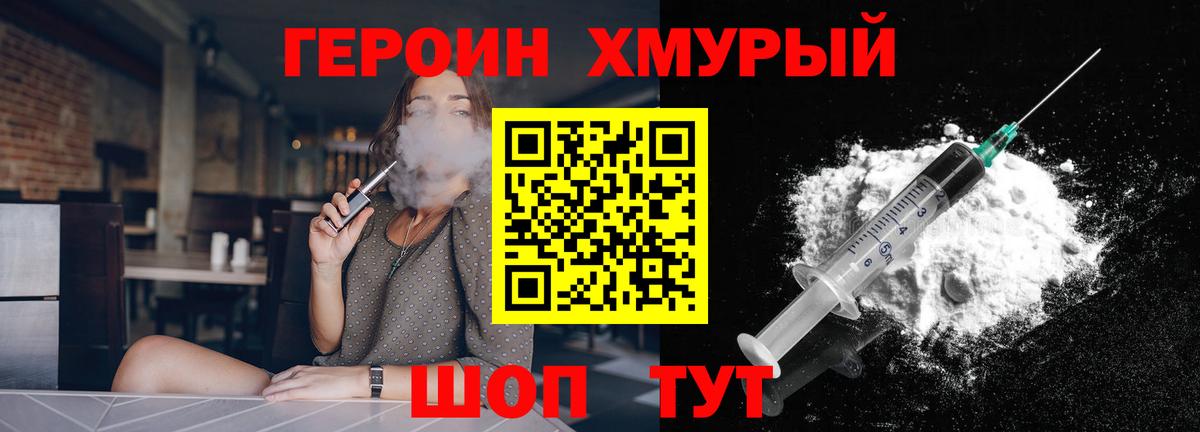 Героин  Вход с VPN  Липецк  ГЕРОИН VHQ 