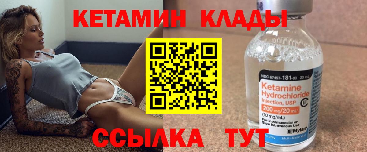 Кетамин VHQ  Вход с VPN  Липецк  Кетамин ketamine 