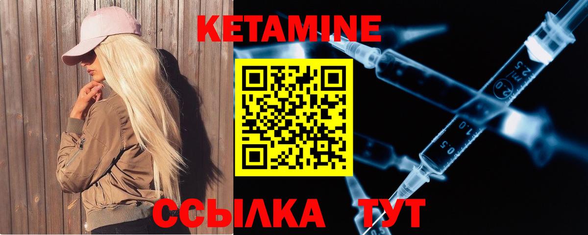 Кетамин ketamine Липецк
