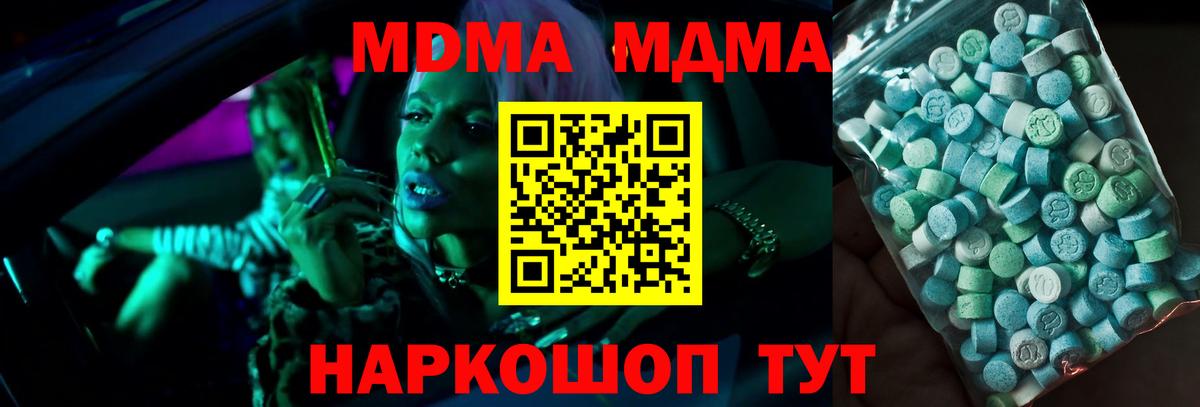 МДМА кристаллы  MDMA  Липецк  Вход с VPN 