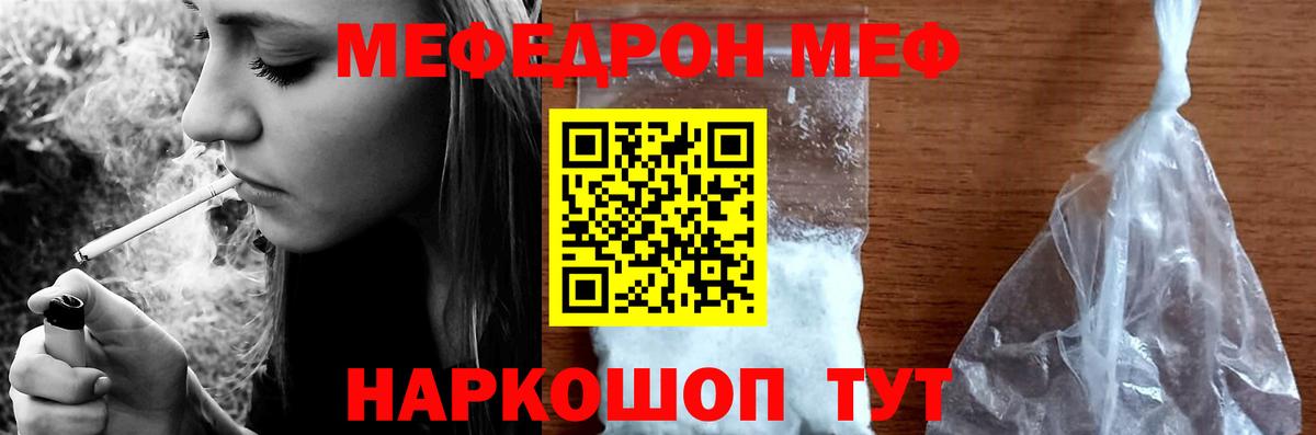 МЕФ Липецк