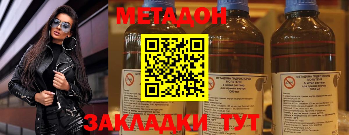 Метадон кристалл  МЕТАДОН кристалл  Вход с VPN  Липецк 