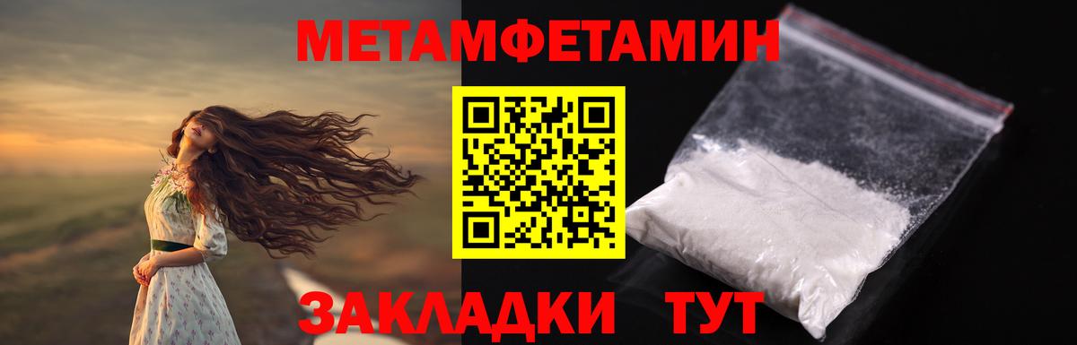 Первитин винт  Вход с VPN  Липецк  Первитин винт 