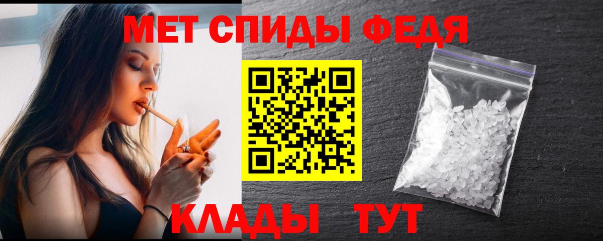 Метамфетамин пудра Липецк
