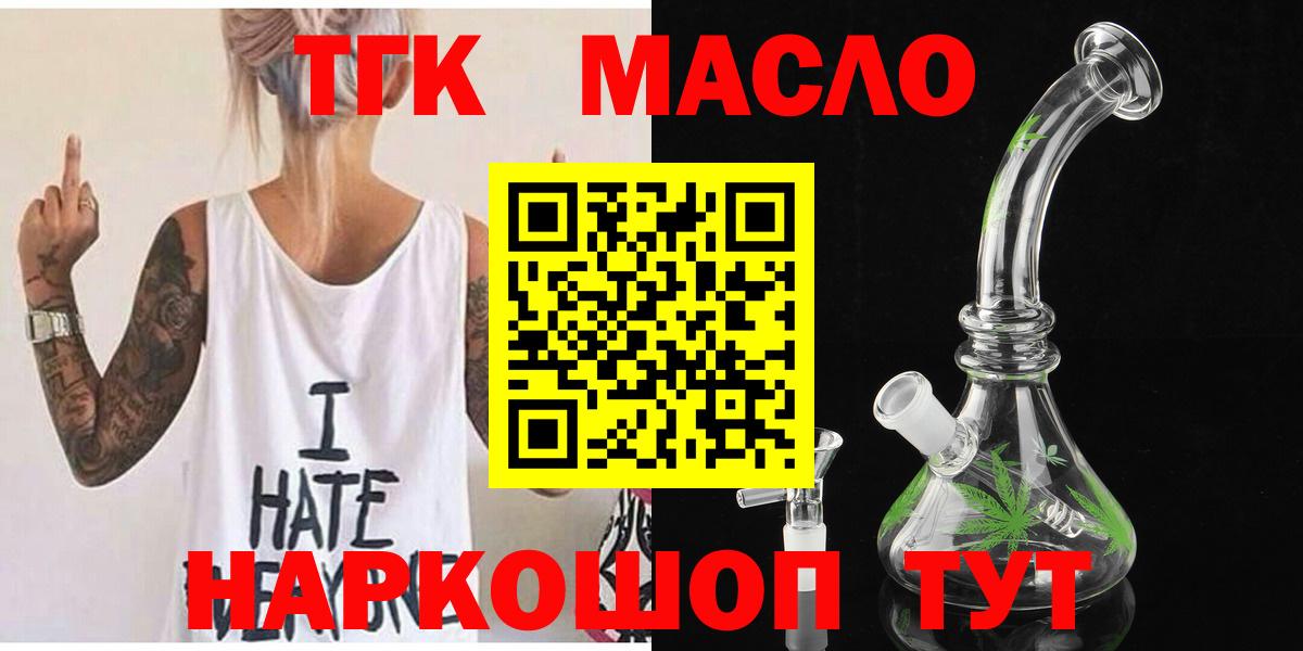 ТГК концентрат  ТГК Wax  Вход с VPN  Липецк 