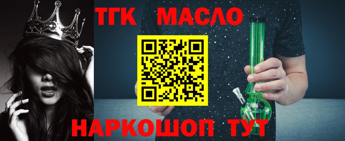 Дистиллят ТГК вейп Липецк